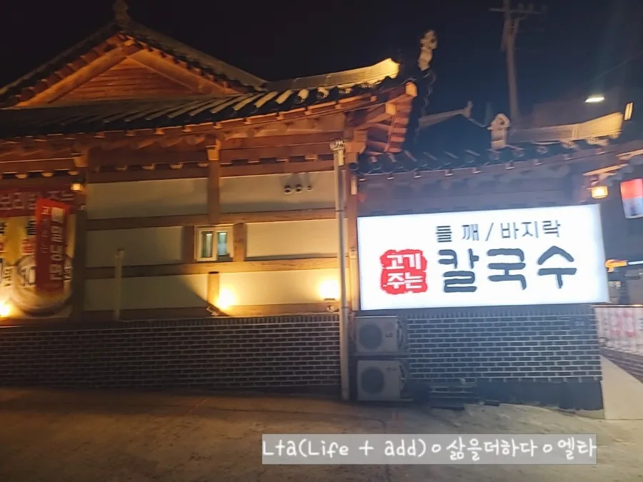 인천 육개장칼국수 맛집 청수옥 2026년 방문 후기 및 메뉴 추천 3
