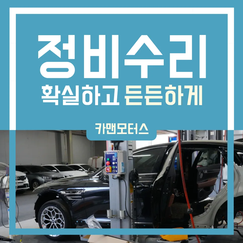 대구 동구 차량 정비 2026: 장마철 안전 운전 필수 점검 가이드 — 자동차 — ege2020