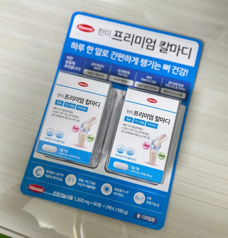 한미 칼마디 2026년, 뼈 건강 지키는 올인원 영양제 추천 3