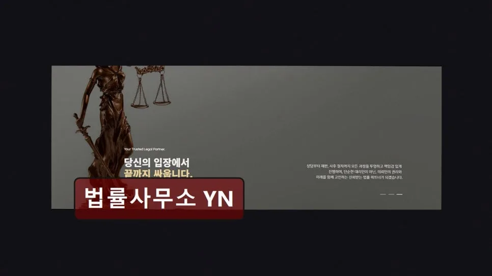 법률사무소 YN, 2026년 맞춤형 법률 상담 핵심 정리 — 비즈니스·경제 — yacle70