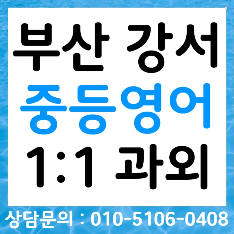 중학생 영어 듣기 점수 올리는 비법 2026: 회화와 연결 훈련 — 교육·학문 — tlvk0309