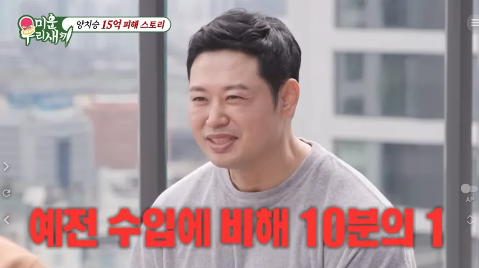 양치승 15억 피해 후 인생 2막: 청담 최고급 아파트 근황 2026 2