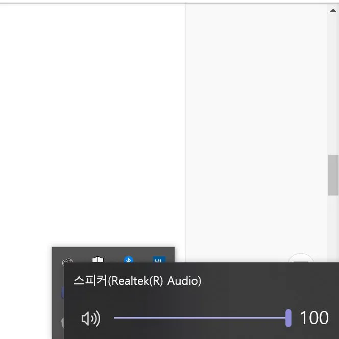 컴퓨터 스피커 없이 소리 키우는 꿀팁 2026 3