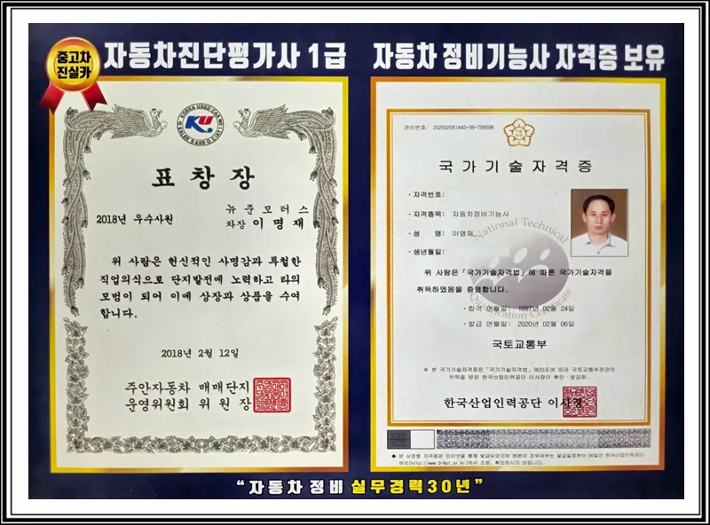 부천 김포 중고차 허위매물 없는 안전한 곳 2026년 가이드 2