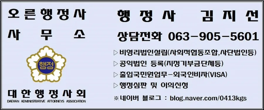 사단법인 정관 변경, 2026년까지 필요한 이유와 절차 완벽 정리 2
