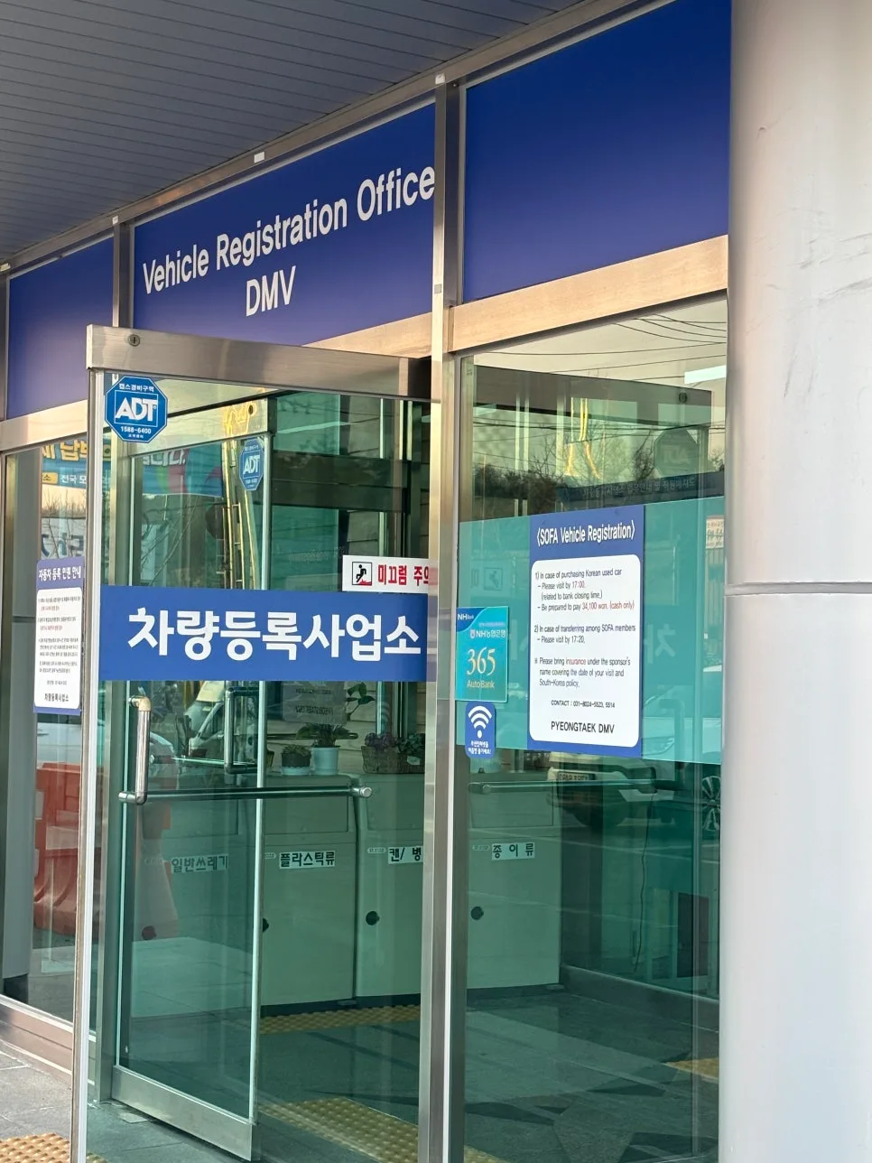 2026년 자동차 명의 이전: 평택 차량등록사업소 서류 대행 완벽 가이드 3