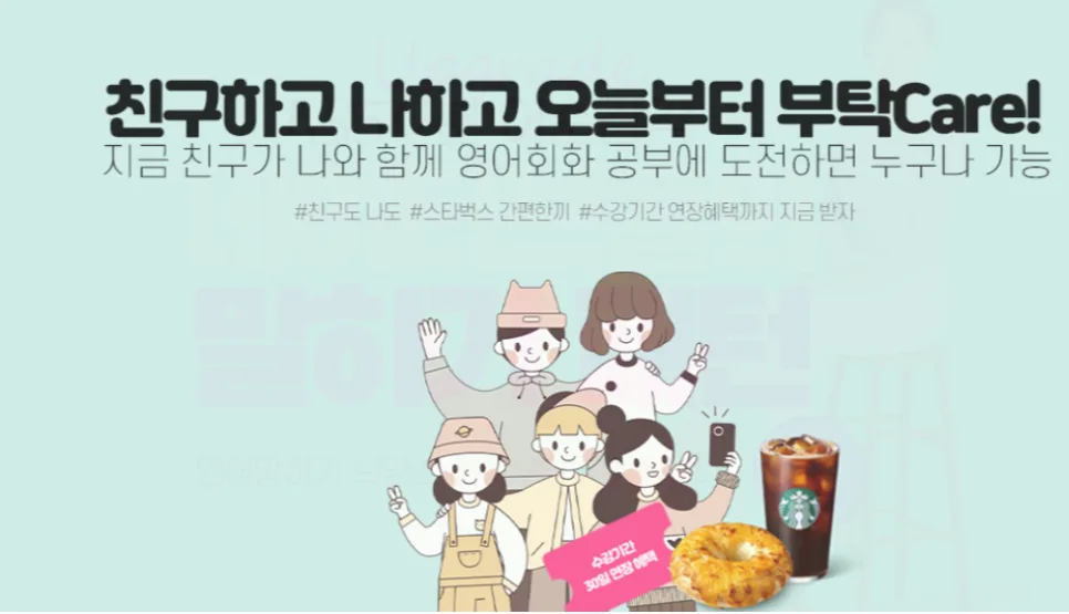 직장인 영어회화 2026: 영날다 강의로 태블릿에서 효율 높이기 3