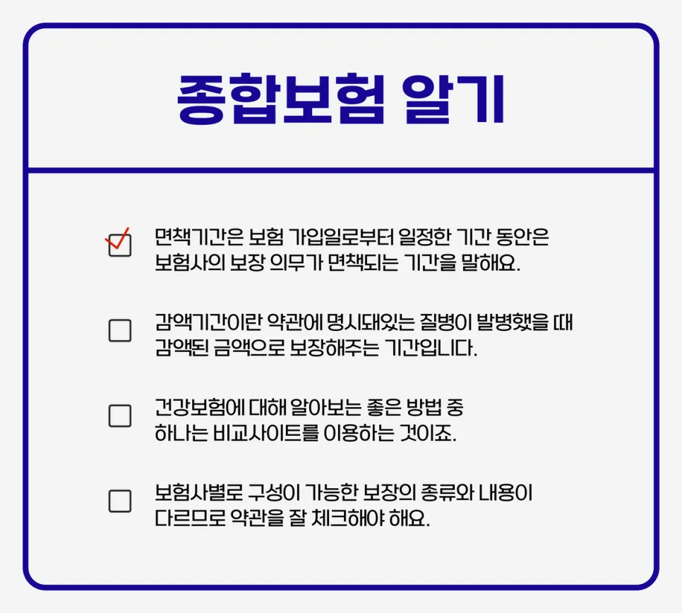 50대 부부 종합보험 실비, 가성비 구성 및 보장 강화 전략 2026 2