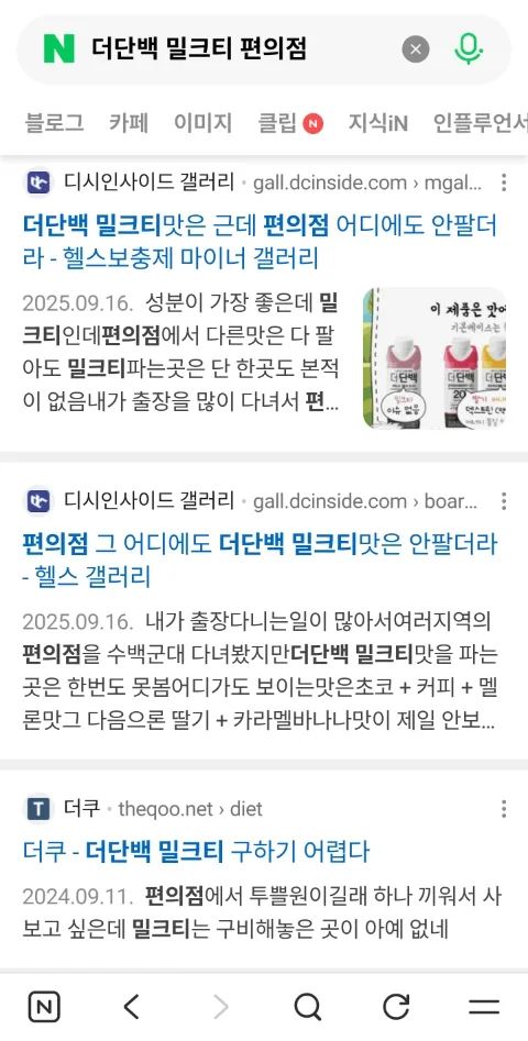 빙그레 더단백 밀크티 2026: 맛·영양·가격 비교 분석 3