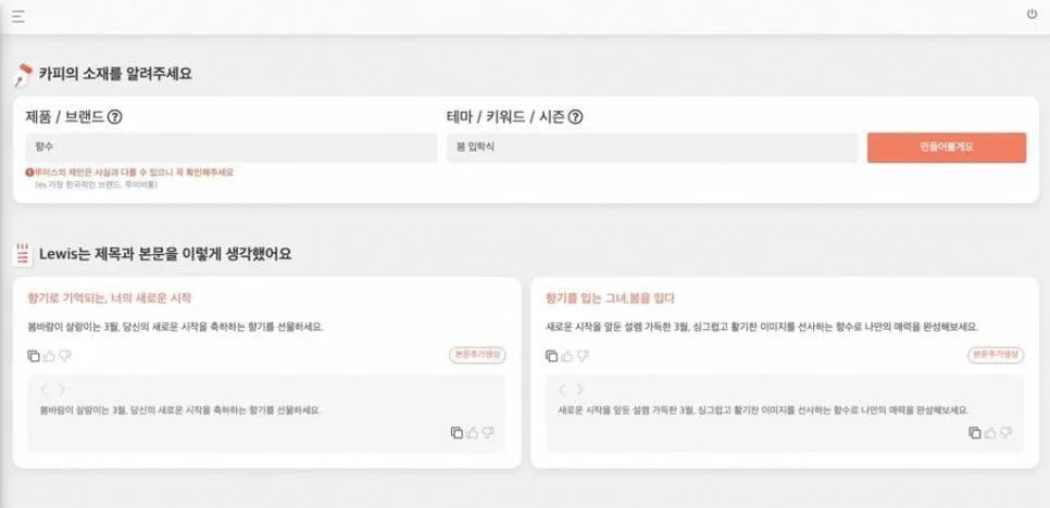 클로바 스튜디오 활용법: 한국어 특화 AI 모델 구축 2026 3
