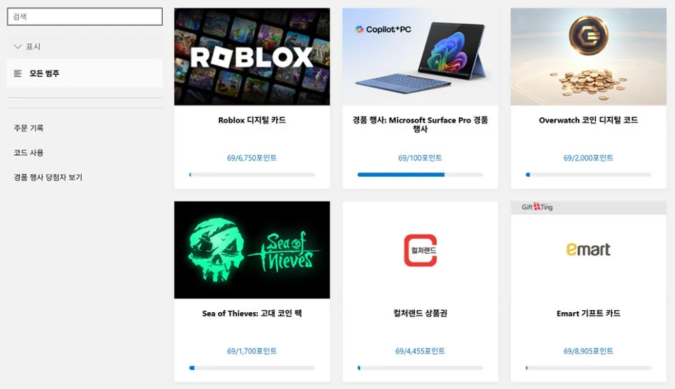 MS 리워드: 검색만 해도 선물 받는 비법 2026 3