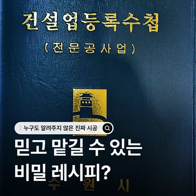 하남 36평 아파트 인테리어 비용, 2026년 리모델링 트렌드 분석 2