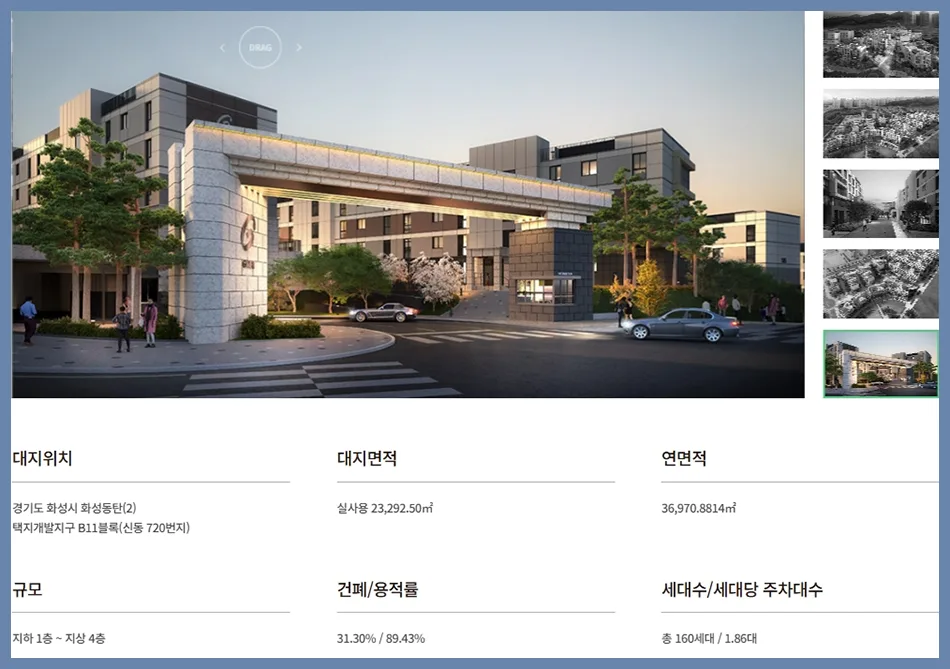 동탄 GWEN 160 분양가, 조건, 장단점 2026년 총정리 3
