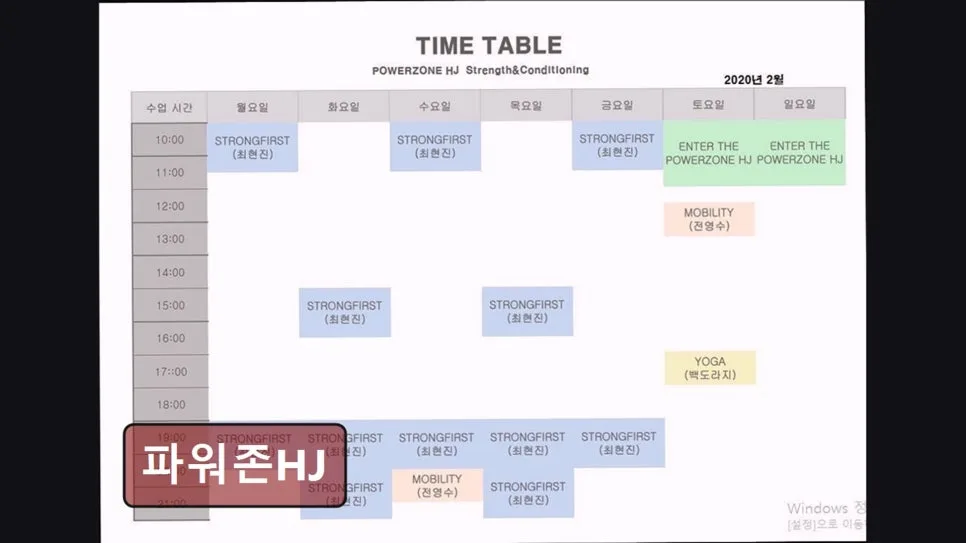 홍대 헬스장 파워존HJ, 근육 강화 비결 2026년 총정리 3