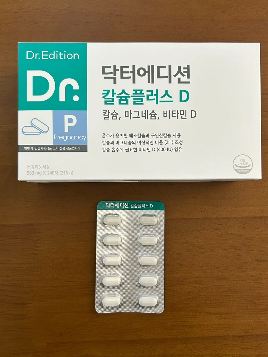 임신 초기 필수 영양제 2026: 엽산, 칼슘, 비타민D 섭취 가이드