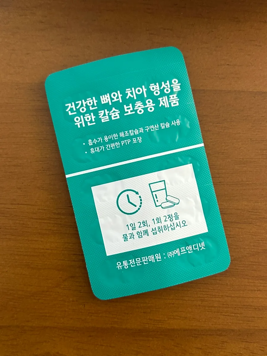 임신 초기 필수 영양제 2026: 엽산, 칼슘, 비타민D 섭취 가이드 3