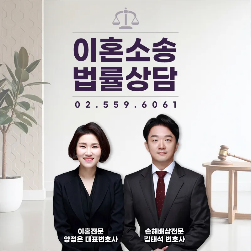 이웃과 배우자 불륜 이혼 소송, 2026년 승소 위한 변호사 조언 2