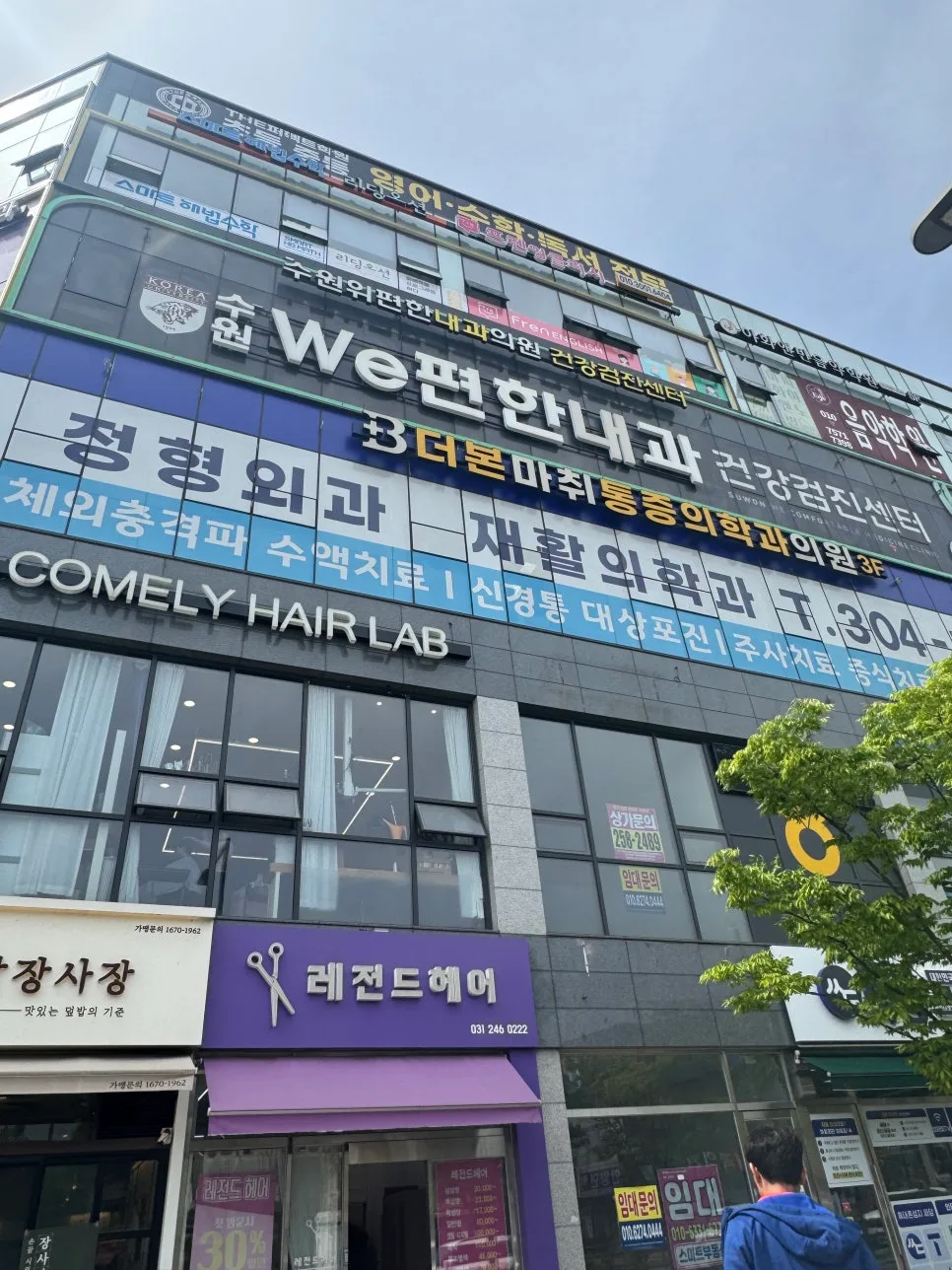 발톱 무좀 실비 치료 2026: 수원 영통/고등동 병원 선택 가이드 2