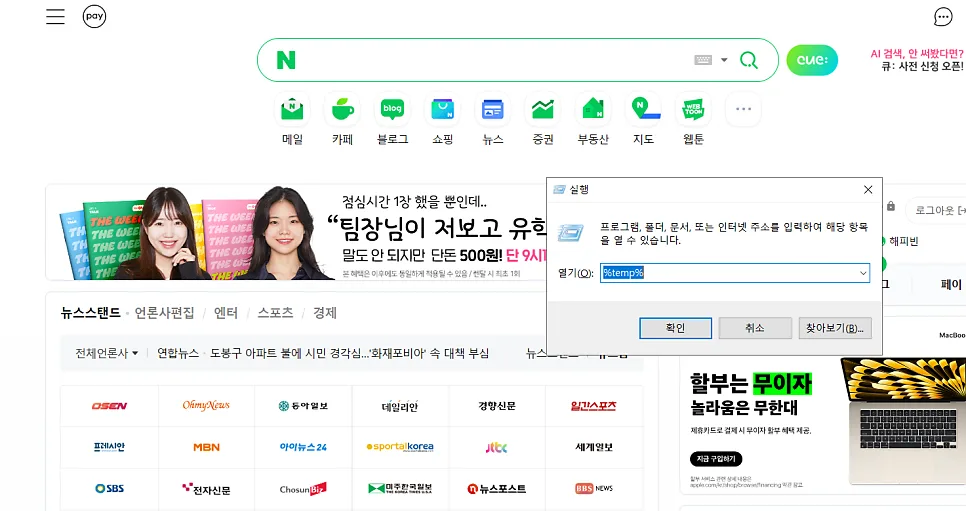 컴퓨터 속도 3배 높이는 방법 2026: 전문가가 뽑은 핵심 3가지 — IT·테크 — njoytoday