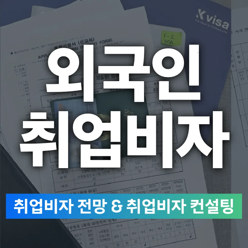 2025년 E7비자 발급 계획: 외국인력 채용 기업 필독 가이드 — 사회·시사 — kvisaofficial