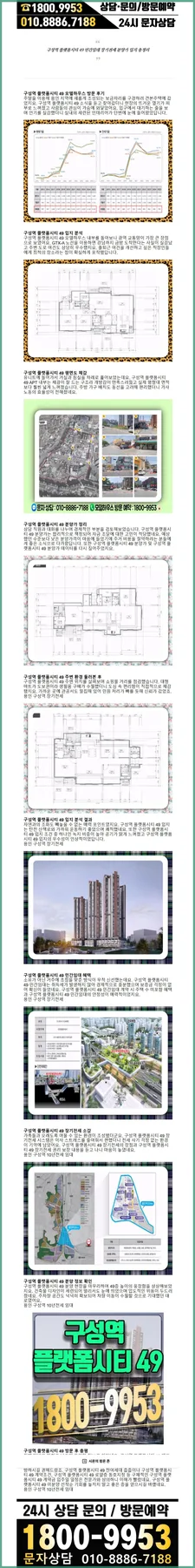 용인 구성역 플랫폼시티 49 민간임대 2026년 조건 총정리 2