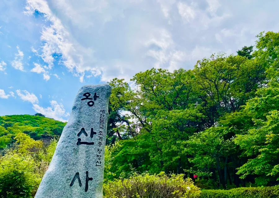 왕방산 등산 2026: 대중교통 당일치기 완벽 가이드 2