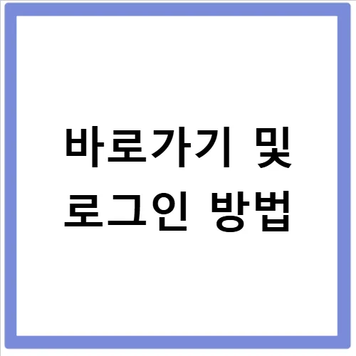 토스인슈어런스 업무지원시스템 2026: 로그인·기능 완벽 가이드 2