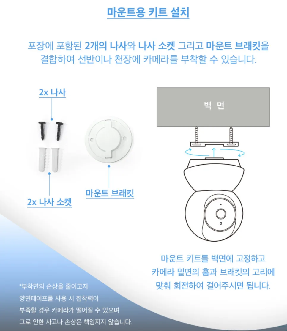 타포 홈캠 TC72 2026년, 400만 화소 AI 홈 보안 카메라 후기 3