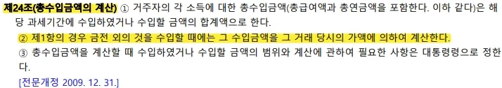 해외 부동산 임대소득 종합소득세 신고, 환율 적용 완벽 가이드 2026 2