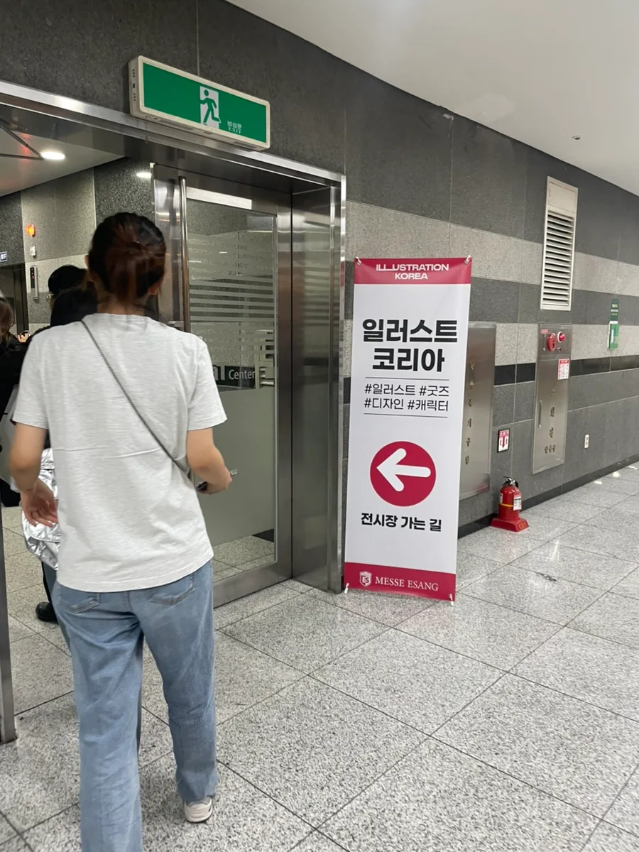 2026 서울 일러스트코리아 방문 후기: 인기 부스 및 꿀팁 총정리 3