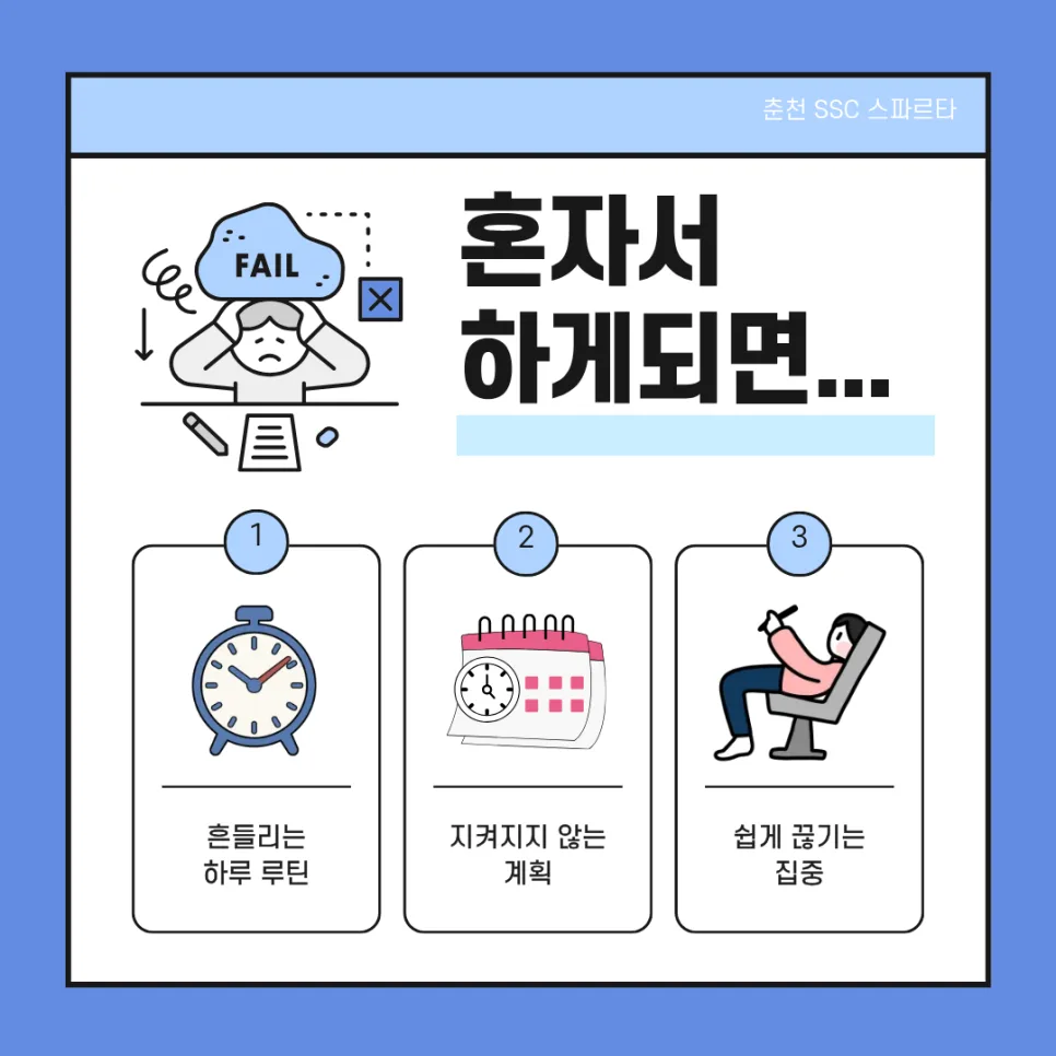 춘천 공무원학원 지방직 준비 2026: 합격 위한 루틴 관리법 2