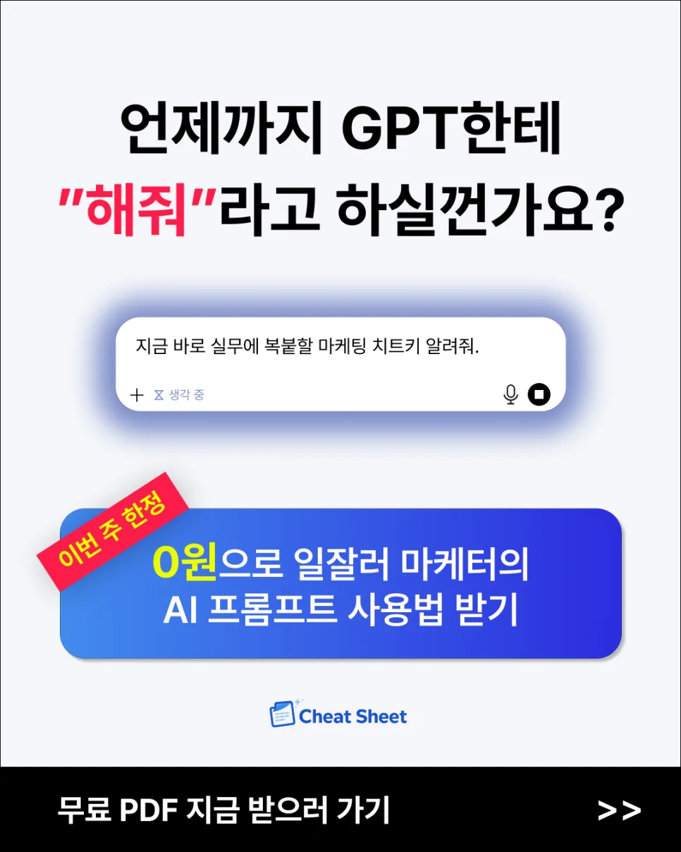 메타 광고 집행 완벽 가이드 2026: 소재 제작부터 세팅까지 3
