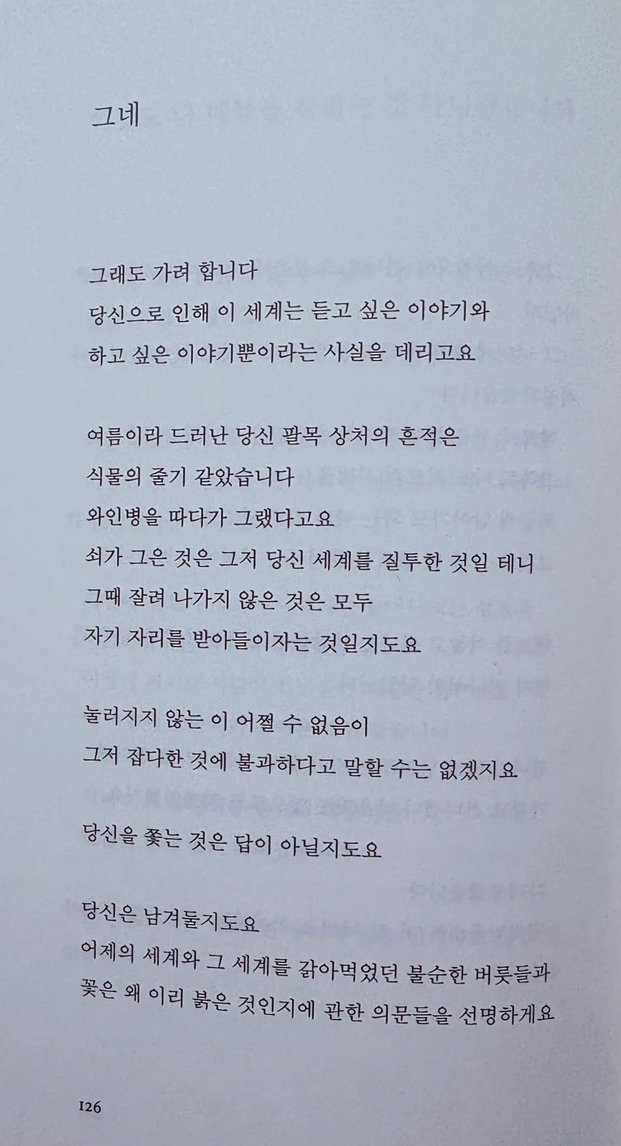 이병률 시 「그네」 2026년 해석: 진자운동과 사랑의 본질 탐구 3