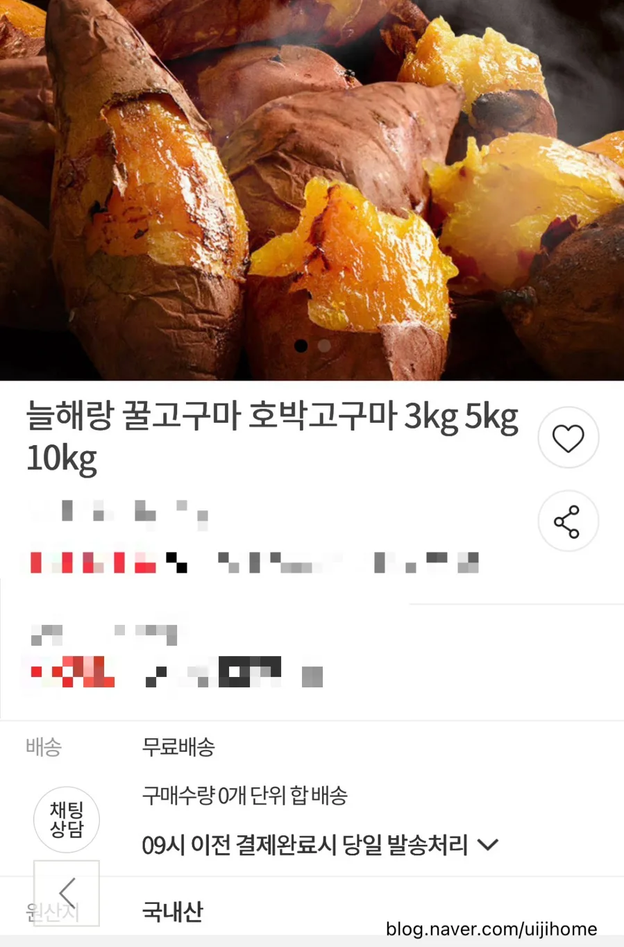 1만 원대 꿀고구마 가성비 끝판왕? 우체국쇼핑 늘해랑 후기 2026 3