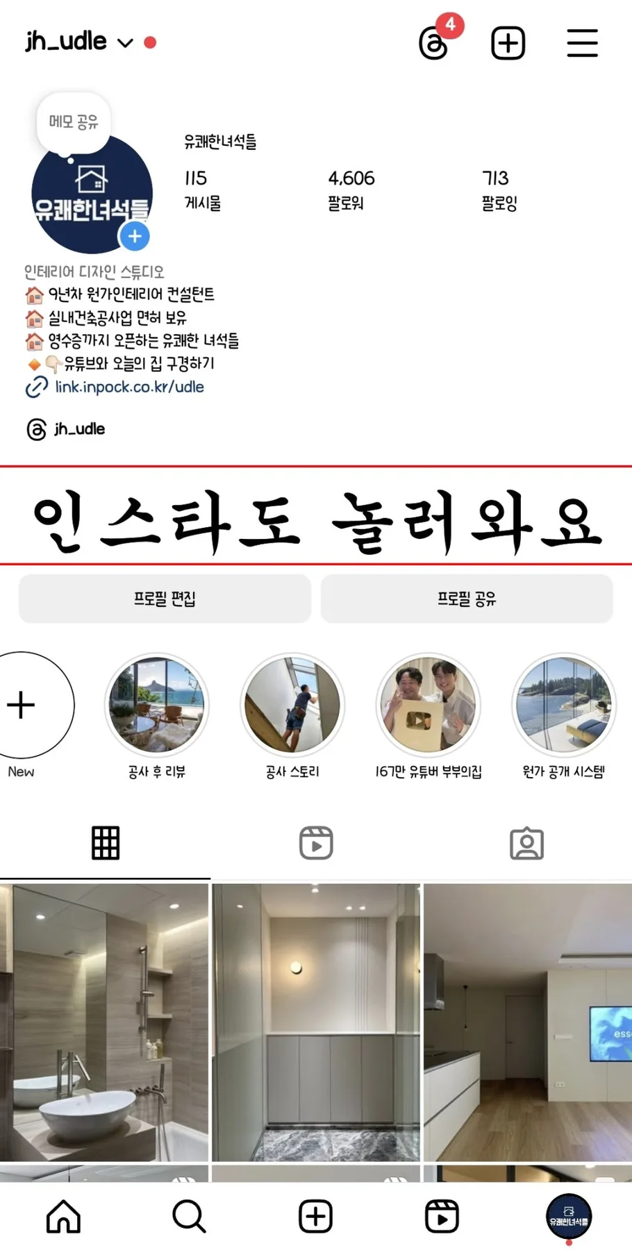 수지 성복역 리버파크 24평 리모델링 비용과 디자인 트렌드 2026 2