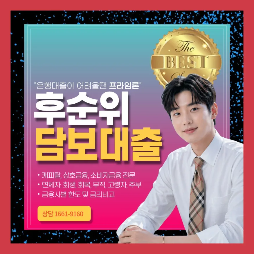 천안 토지담보대출 DSR 규제 없이 받는 법 2026 — 비즈니스·경제 — ccm8111 1