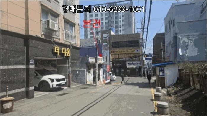 부산 경매 물건 2026년 5월 21일: 충무동 근린주택 투자 분석 3