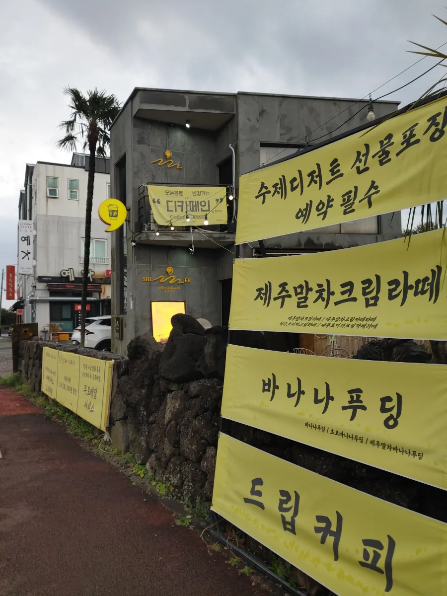 제주 무인 빵집 '빵아빵아' 방문 후기 2026: 가격, 솔직 후기 3
