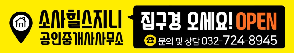 힐스테이트 소사역 상가 2026년 1층 도면 및 입점 현황 총정리 2