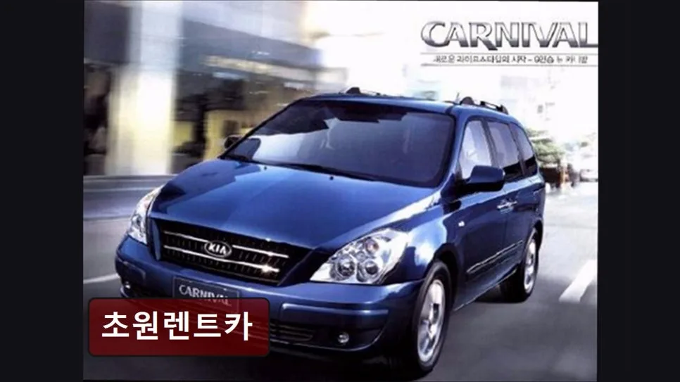 양천구 장기렌트 2026: 초원렌트카 이용 후기 및 장단점 비교 3