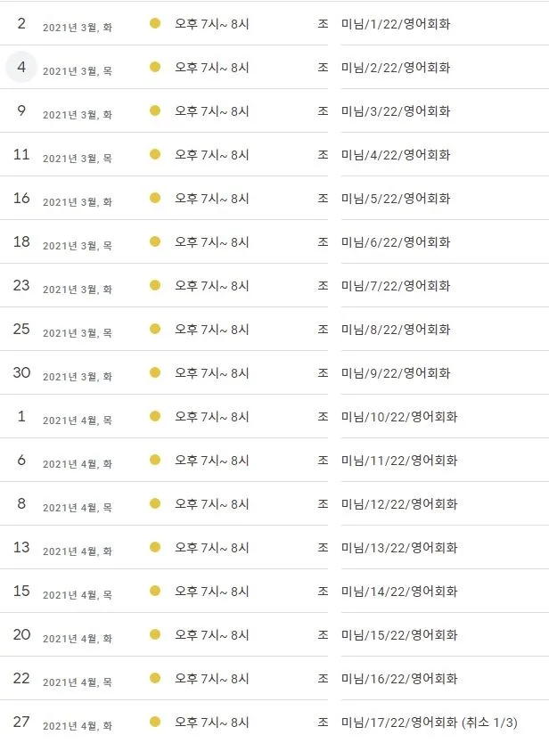 수원 영어회화 2026년 실력 향상 비법: 투비단 어학원 수강 후기 2