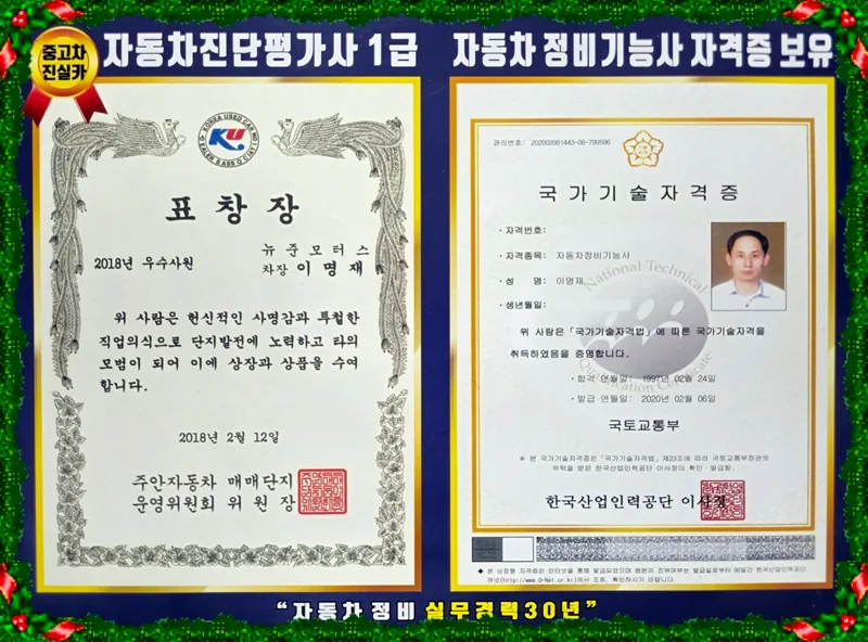 2026년 중고차 할부, 저금리 구매 완벽 가이드 (안전한 곳 찾는 법) 2
