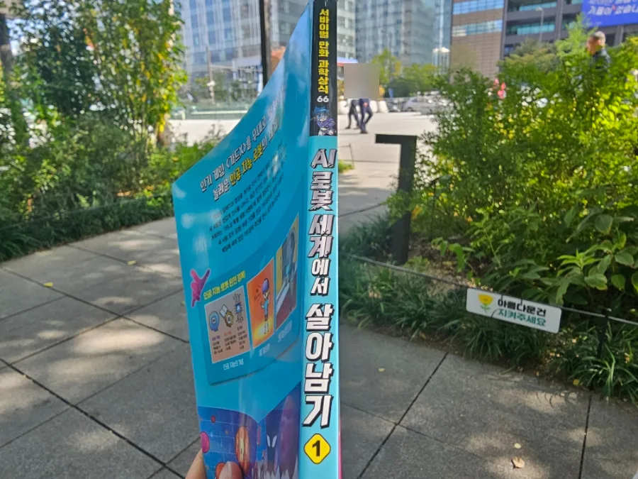 AI 로봇 교육 만화, 에듀테인먼트 원리 2026년 분석 2