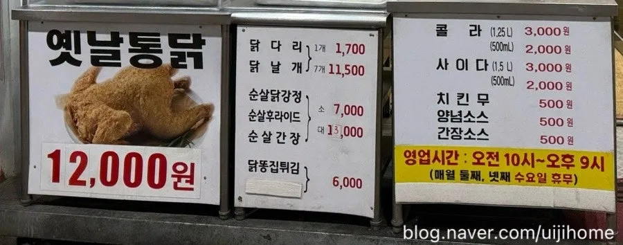 청주 사창시장 옛날통닭 2026년 가성비 끝판왕 후기 3