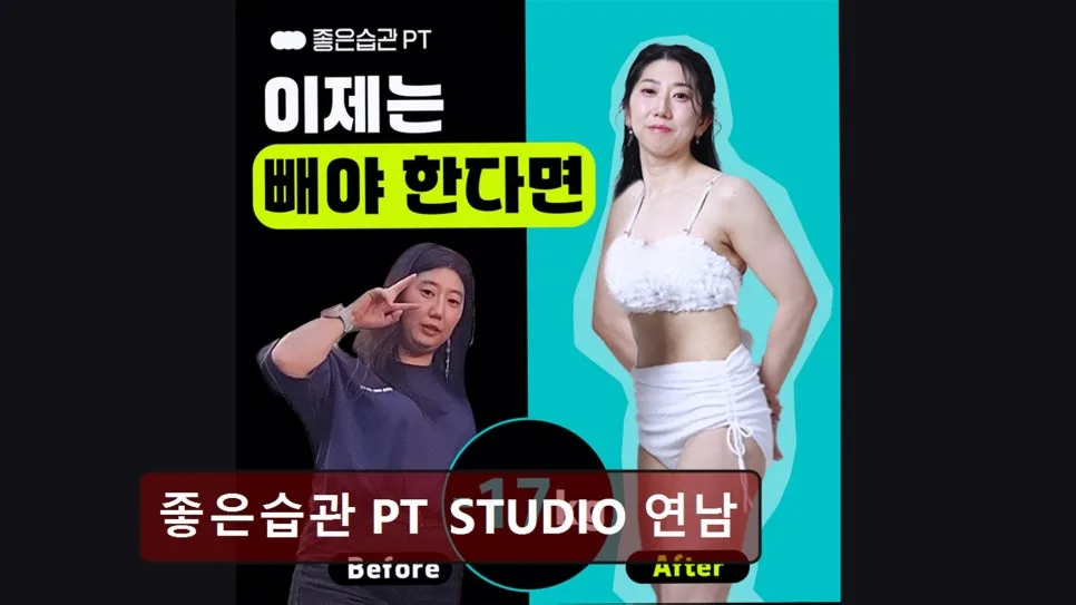 홍대 PT 2026년, 좋은습관 스튜디오 장단점 및 후기 총정리 3