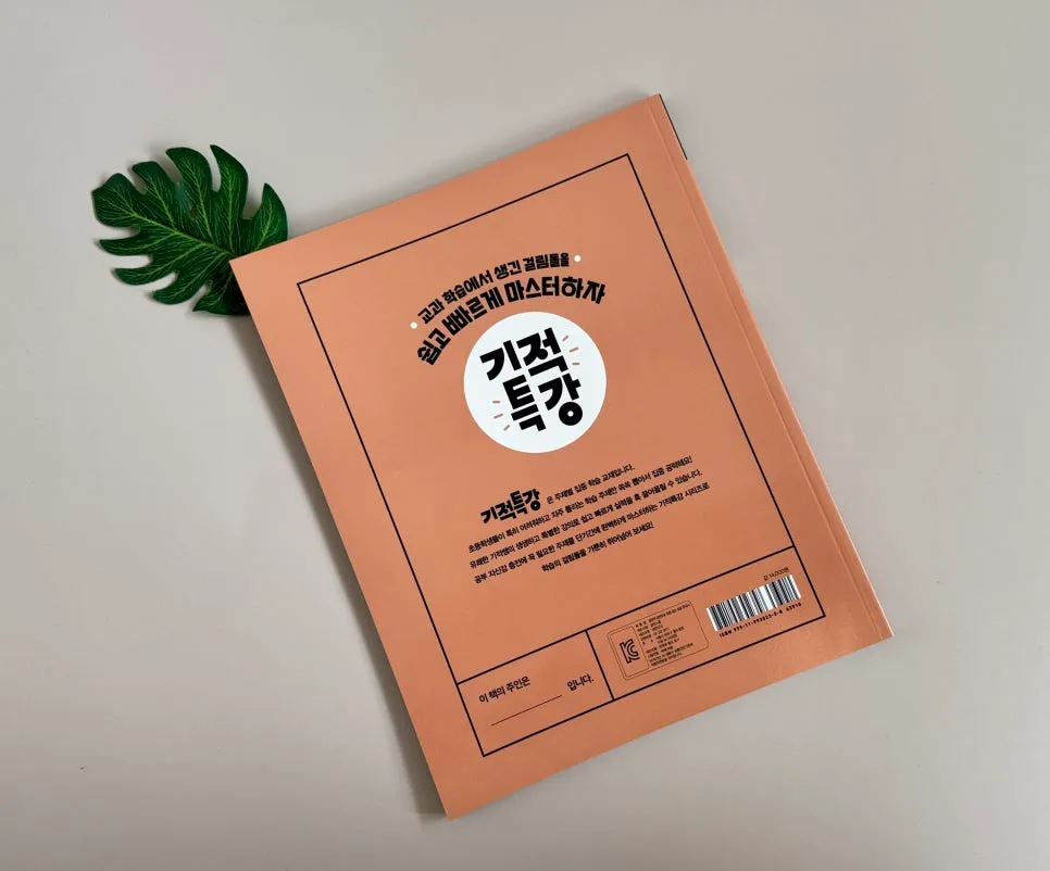 초등 한국사 50일 완성: 길벗스쿨 결정적 장면 학습법 2026 3
