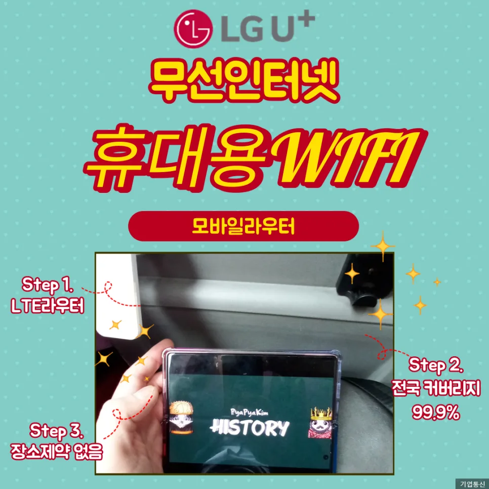USB 와이파이 라우터, 버스에서도 끊김 없는 인터넷 2026 — IT·테크 — businessplus070