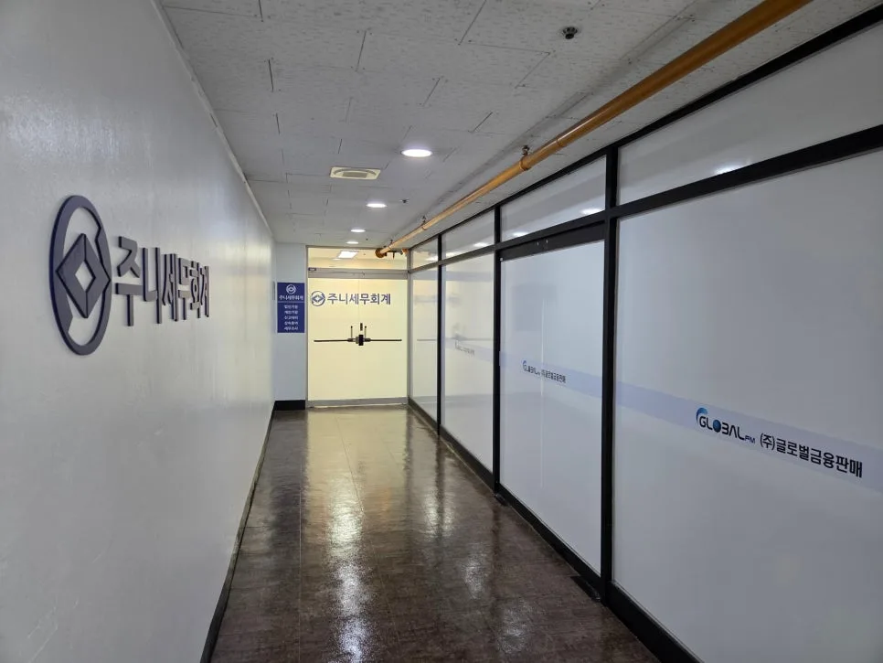일산세무사 2026년, 고양세무서 업무 연계 최적화 전략 2