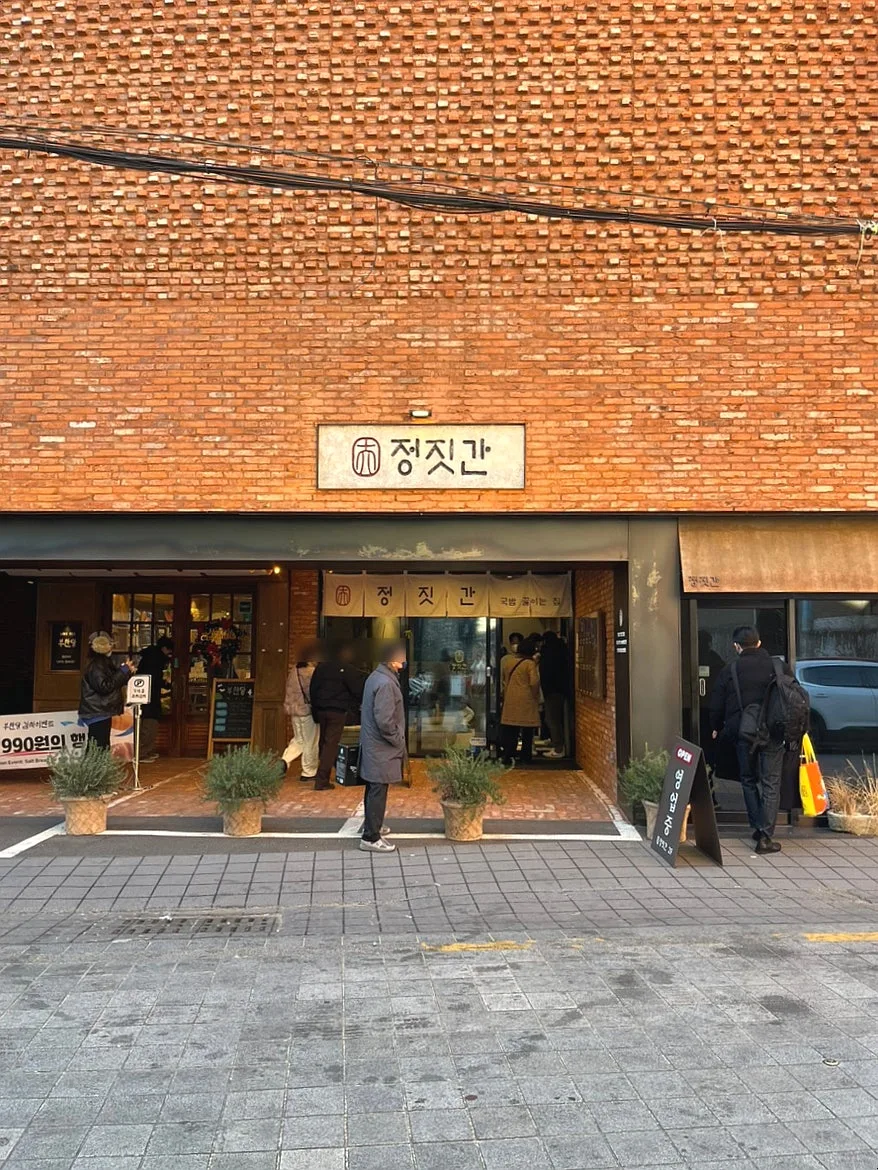 미슐랭 부산역 국밥 맛집 '정짓간' 솔직 후기 2026 — K-푸드·맛집 — minnni7