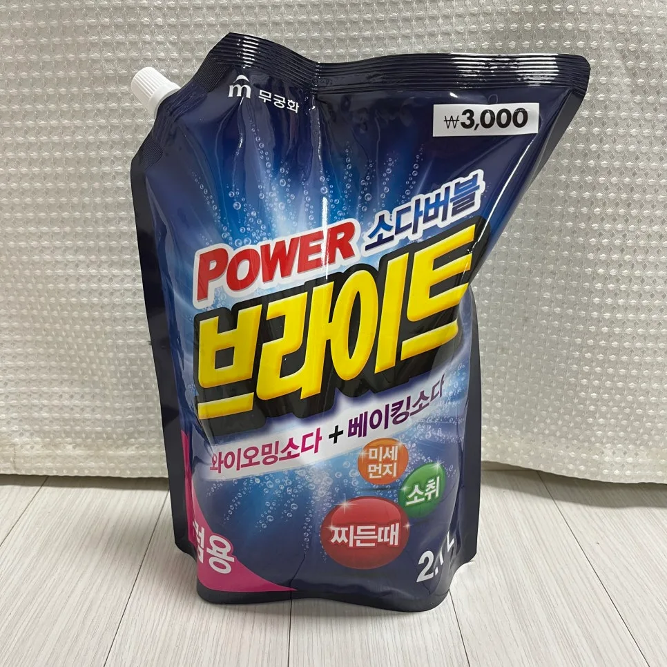 흰옷 회색 변색 방지, 무궁화 파워 소다버블 2026년 활용법 3